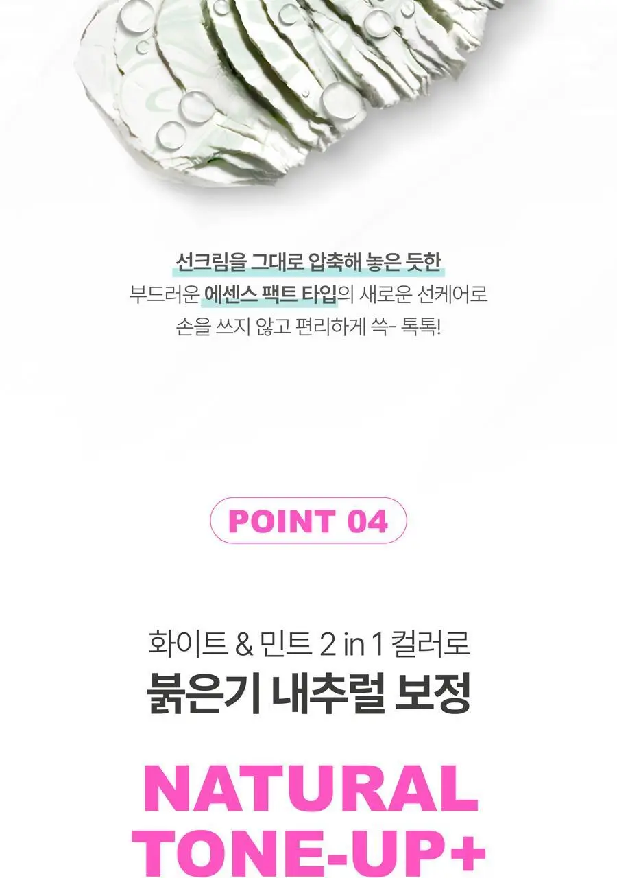 [리필기획] AGE20S 선 에센스 팩트 무기자차 카밍 기획 (본품+리필) 상세페이지 23